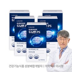 이시형박사 두뇌엔 PS 포스파티딜세린 분말 스틱 식약청인증, 5박스, 15회분