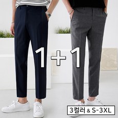 [1+1]쿨링 썸머 구김제로 일자 스판 슬랙스(3color)