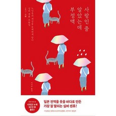 [포레스트북스] 사랑인 줄 알았는데 부정맥, 없음