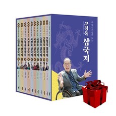 고정욱 삼국지 세트 (전10권)