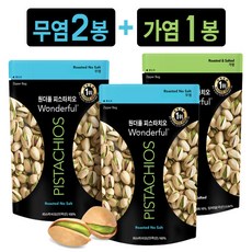 원더풀 피스타치오300g 3봉(무염 가염 택1) 맥주안주 와인안주 캠핑, 피스타치오300g 무염2봉+가염1봉, 3개