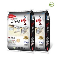 교동섬쌀 2023년산 백진주(백미)10kgx2 [강화쌀 교동쌀] 진주미 햅쌀, 2개