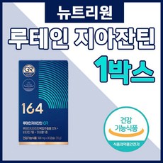 뉴트리원 루테인 지아잔틴 164 500mg 하루 한알 한달분 루태인 뉴테인 누테인 루데인 뉴태인 자아잔틴 지아잔딘 메리골드꽃 마리골드꽃 식물성 비타민 B E 아연 셀렌 눈 영양제, 30정, 1개