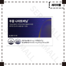 푸응 나이트버닝 601mg x 10캡슐[정품], 10정, 1개