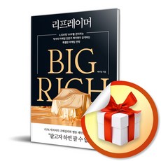 사은품증정) 리프레이머/마케팅 전문가 케이영이 공개하는 특별한 마케팅 전략