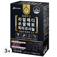 JW중외제약 리얼메디 쏘팔메토 옥타코사놀 30g, 30정, 3개