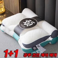 독일 1+1 경추베개 목디스크 거북목 일자목 베개 낮은 수면 꿀잠 목주름방지 40*58cm, 그레이+스카이